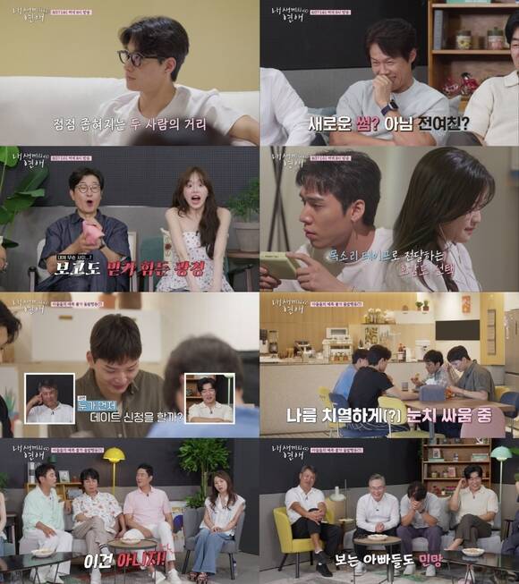 '내 새끼의 연애'는 자식들이 연애하는 모습을 관찰하는 부모들의 이야기와 연애를 통해 성장하는 자녀들의 이야기를 담은 연애 리얼리티다. /tvN STORY, E채널