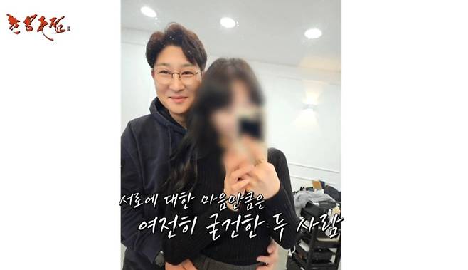 ‘나솔사계’ 미스터백김, 12살 연하 여친 공개 (사진: 촌장주점)