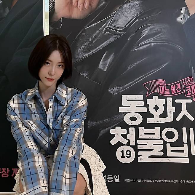 박지현의 러블리하게 체크 패턴 셔츠를 입는 방법. 인스타그램 @voyavivirel