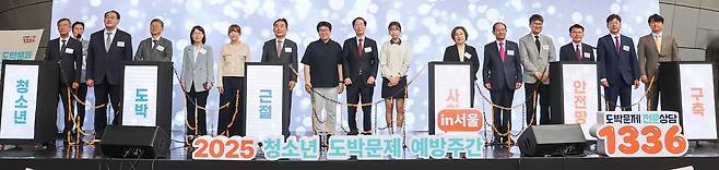 올해 5월 사행산업통합감독위원회와 한국도박문제예방치유원이 ‘2025 청소년 도박 문제 예방 주간’을 선포하고 있다. 한국도박문제예방치유원 제공