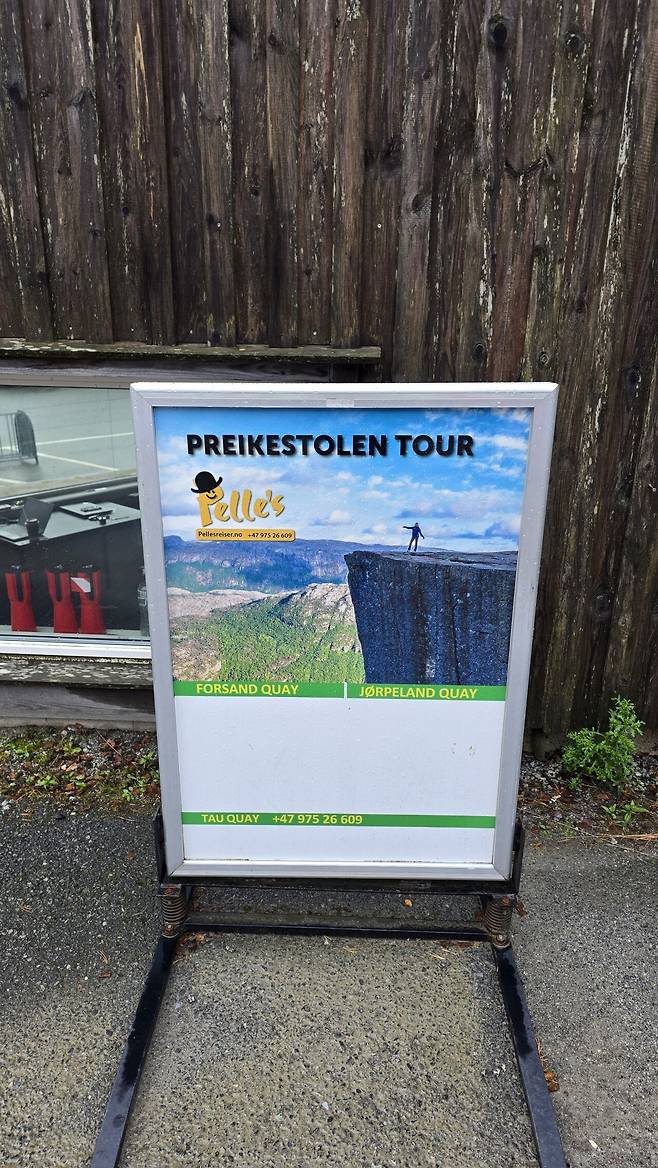 20250917_094146.jpg 프레이케스톨렌 (노르웨이)
