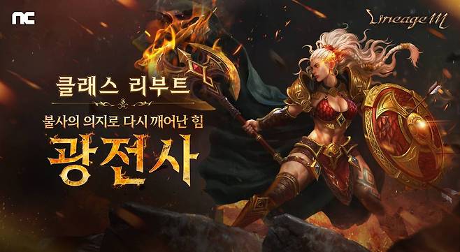 광전사 클래스 리부트