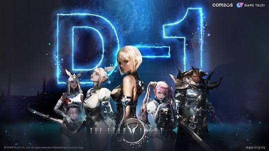 ‘더 스타라이트’