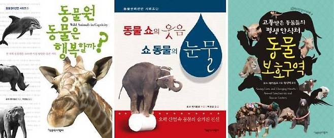 레이들로 대표는 어린이들을 위한 책을 10권 넘게 집필한 작가이기도 하다. 국내에도 ‘동물원 동물은 행복할까’(2012년), ‘고통받은 동물들의 평생 안식처 동물보호구역’(2018년) 등이 출간돼 있다. 책공장더불어 제공