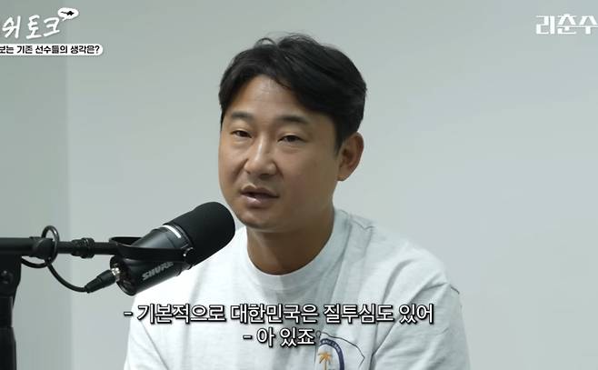 이천수가 카스트로프를 평가했다. 사진=리춘수 유튜브 채널 캡처