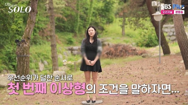 사진=SBS 플러스, ENA ‘나는 솔로’ 방송 캡처