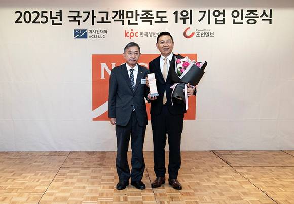 9월 17일 롯데호텔 서울 3층 사파이어볼룸에서 열린 ‘2025 국가고객만족도(NCSI)’ 1위 기업 인증 수여식에서 정호석 롯데호텔앤리조트 대표이사(우측)와 홍준호 조선일보 대표이사(좌측)이 수상 후 기념촬영을 하고 있다. [사진=롯데호텔앤리조트]