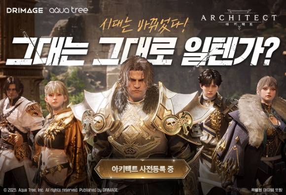 [사진=드림에이지]