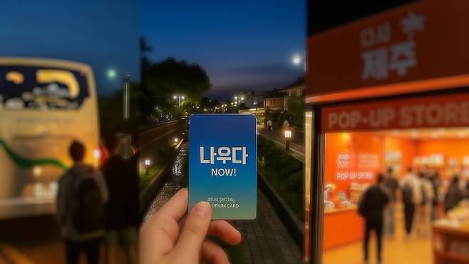 제주 야간 콘텐츠와 디지털 관광 프로그램을 상징적으로 담은 이미지.