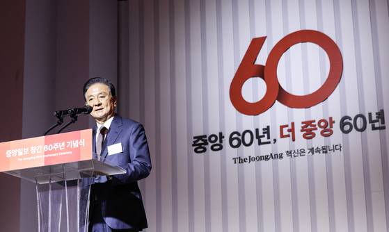 중앙일보 창간 60주년 기념식이 17일 롯데호텔 서울에서 열렸다. 이날 홍석현 중앙홀딩스 회장이 기념사를 하고 있다. 김경록 기자