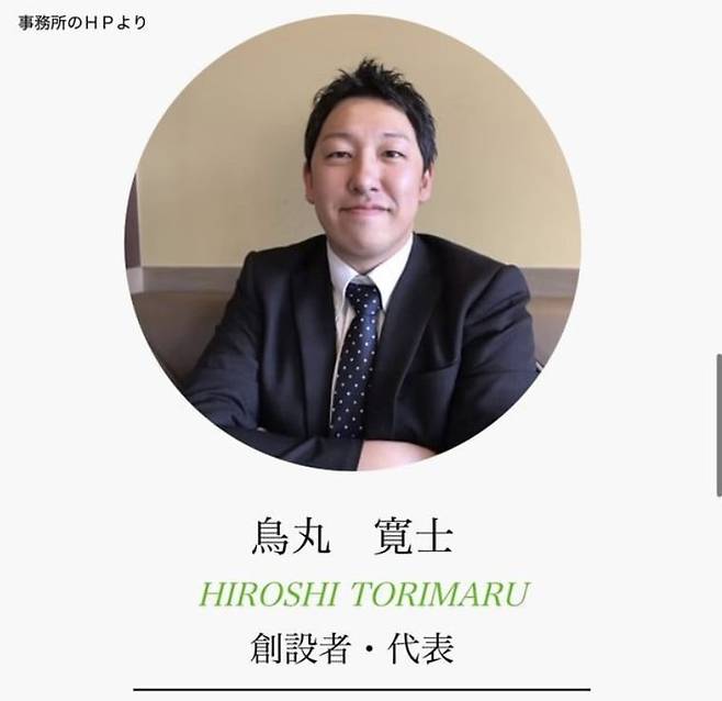 '고 리틀 바이 리틀(GO little by little)' 대표 히로시 토리마루/사진=고 리틀 바이 리틀 공식 홈페이지