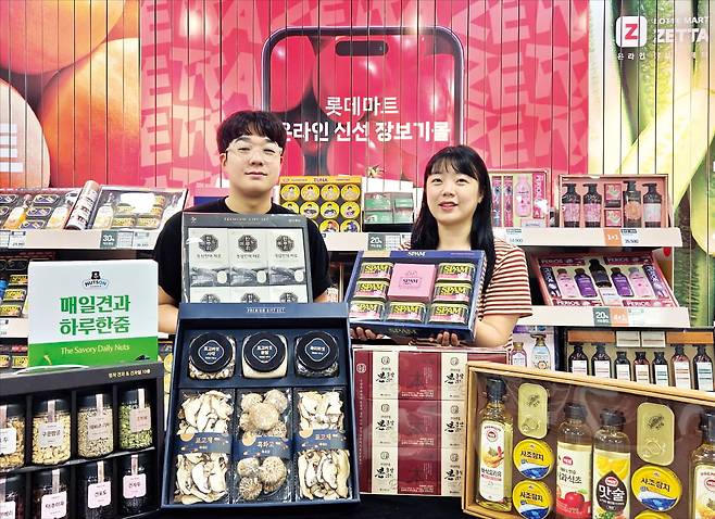롯데마트 제타플렉스 잠실점에서 직원들이 추석 선물세트를 들어 보이고 있다.  롯데마트 제공