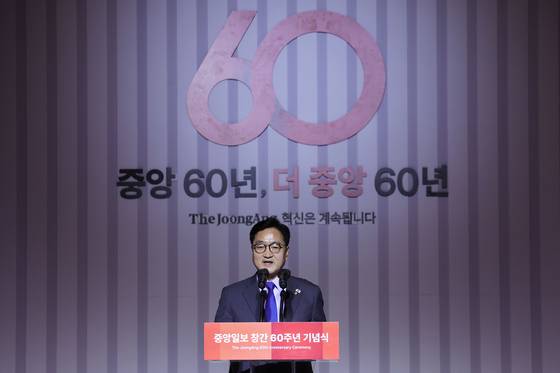 National Assembly Speaker Woo Won-shik delivers a celebratory speech during the JoongAng Ilbo’s 60th anniversary ceremony at Lotte Hotel in Jung District, central Seoul, on Sept. 17. [JANG JIN-YOUNG]