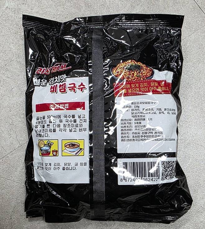 북한에서 중국 수출용으로 만들었다고 추정되는 매운김치맛 비빔국수의 표지 뒷면. 강동완 동아대 교수 제공