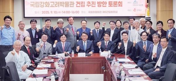 지난 10일 국회의원회관 제6간담회의실에서 열린 김교흥 국회 문화체육관광위원장(인천 서구갑) 주최 ‘국립강화고려박물관 건립 추진 방안 토론회’에서 참석자들이 기념촬영 을 하고 있다. 강화군 제공
