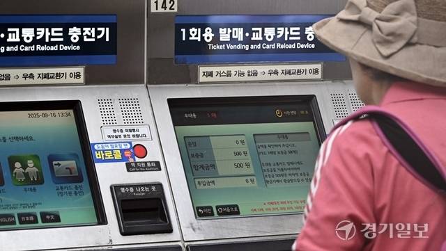 16일 인천 도시철도(지하철) 1호선 간석오거리역에서 어르신이 일회용 우대 교통카드를 뽑고 있다. 인천교통공사에 따르면 2024년 만 65세 이상 무임 승차 연인원은 2천446만명, 손실액은 470억원에 이른다. 조병석기자