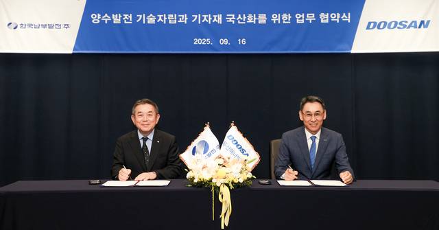 16일 경기 성남시 분당두산타워에서 열린 ‘양수발전 기자재 국산화를 위한 업무협약(MOU)’ 체결식에서 김준동(왼쪽) 한국남부발전 김준동 사장과 정연인(오른쪽) 두산에너빌리티 부회장이 기념 촬영하고 있다. 두산에너빌리티 제공