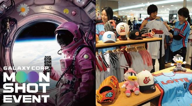 올해 플라이 아시아 2025에는 일반 시민들이 창업에 흥미를 느낄 수 있도록 문샷이벤트, 롯데자이언츠 특별 팬상품 증정 등 다양한 체험행사가 준비됐다. 사진은 문샷이벤트 포스터(왼쪽)와 2014년 오픈한 롯데자이언츠샵 모습. [부산기술창업투자원 제공]