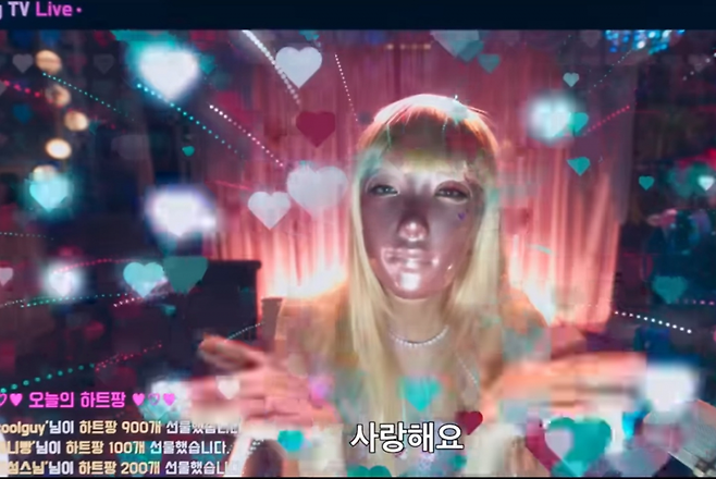 스트리머 관련 내용을 다룬 넷플릭스 오리지널 콘텐츠 ‘마스크걸’ 속 한 장면. 기사와 직접적인 관련 없음 [넷플릭스 공식 유튜브 캡처]