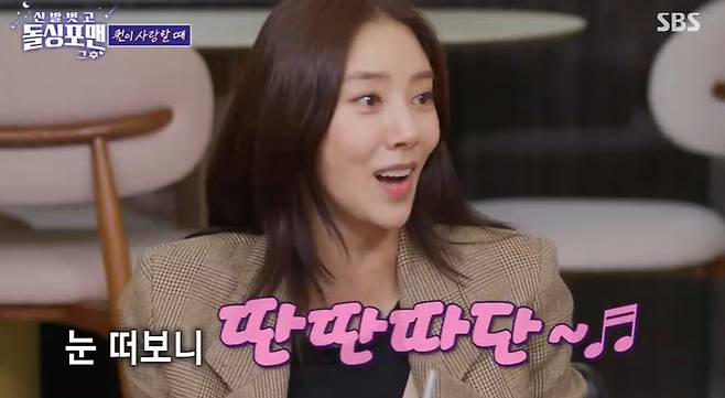 SBS ‘신발 벗고 돌싱포맨’