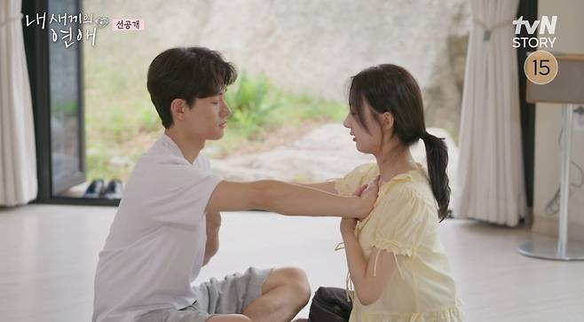 tvN STORY, E채널 ‘내 새끼의 연애’ 선공개 영상 캡처