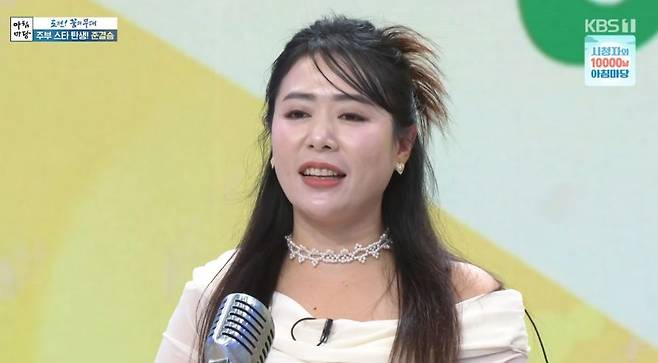 KBS 1TV ‘아침마당’