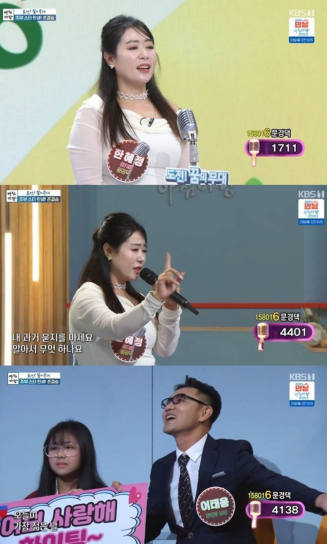 KBS 1TV ‘아침마당’