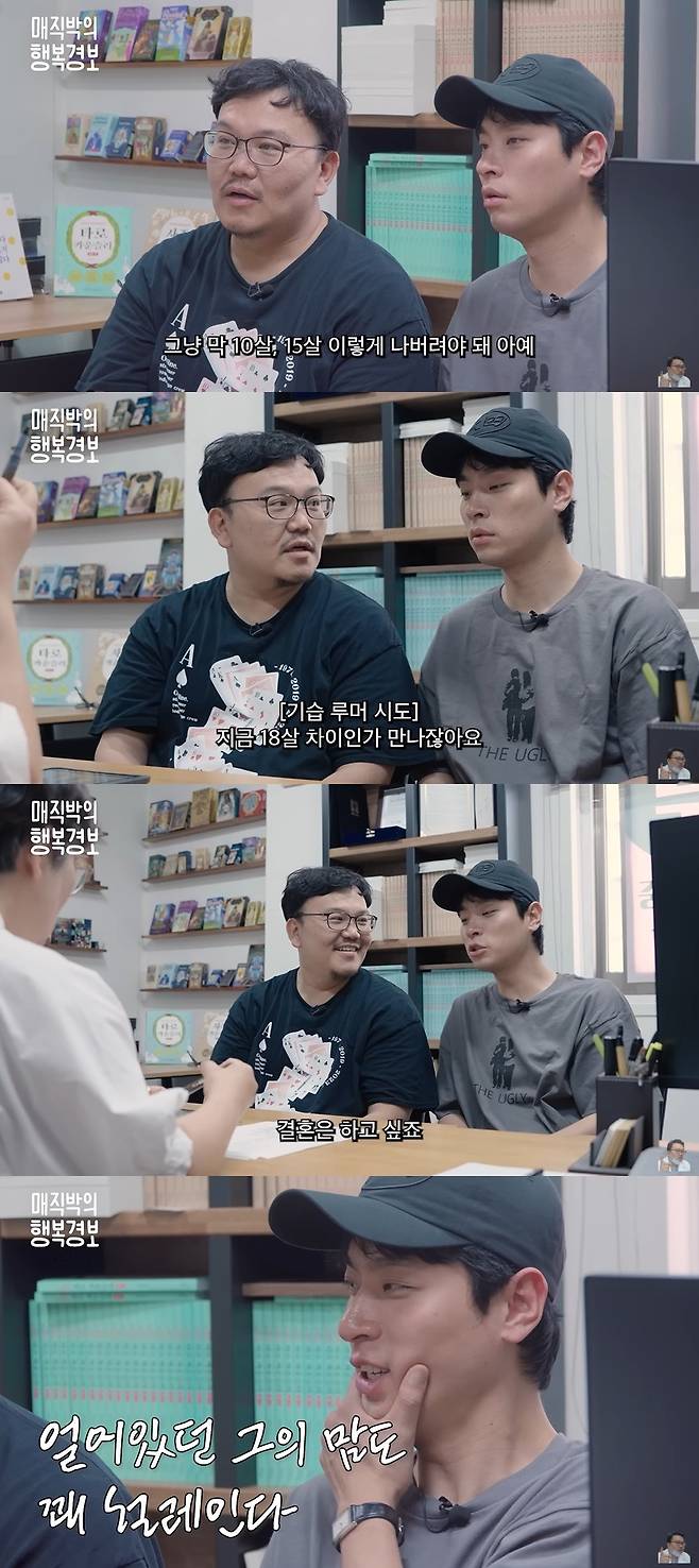 치과의사 매직박 캡처