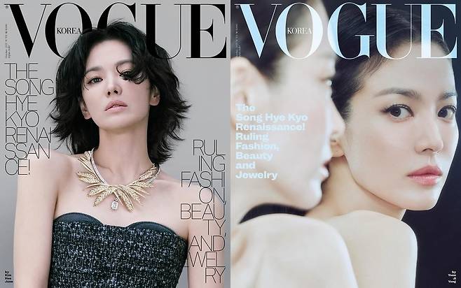 보그코리아 제공