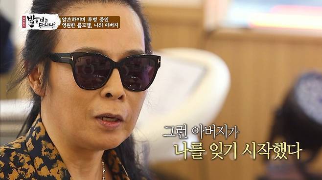 사진=SBS플러스 ‘김수미의 밥은 먹고 다니냐?’ 방송 캡처