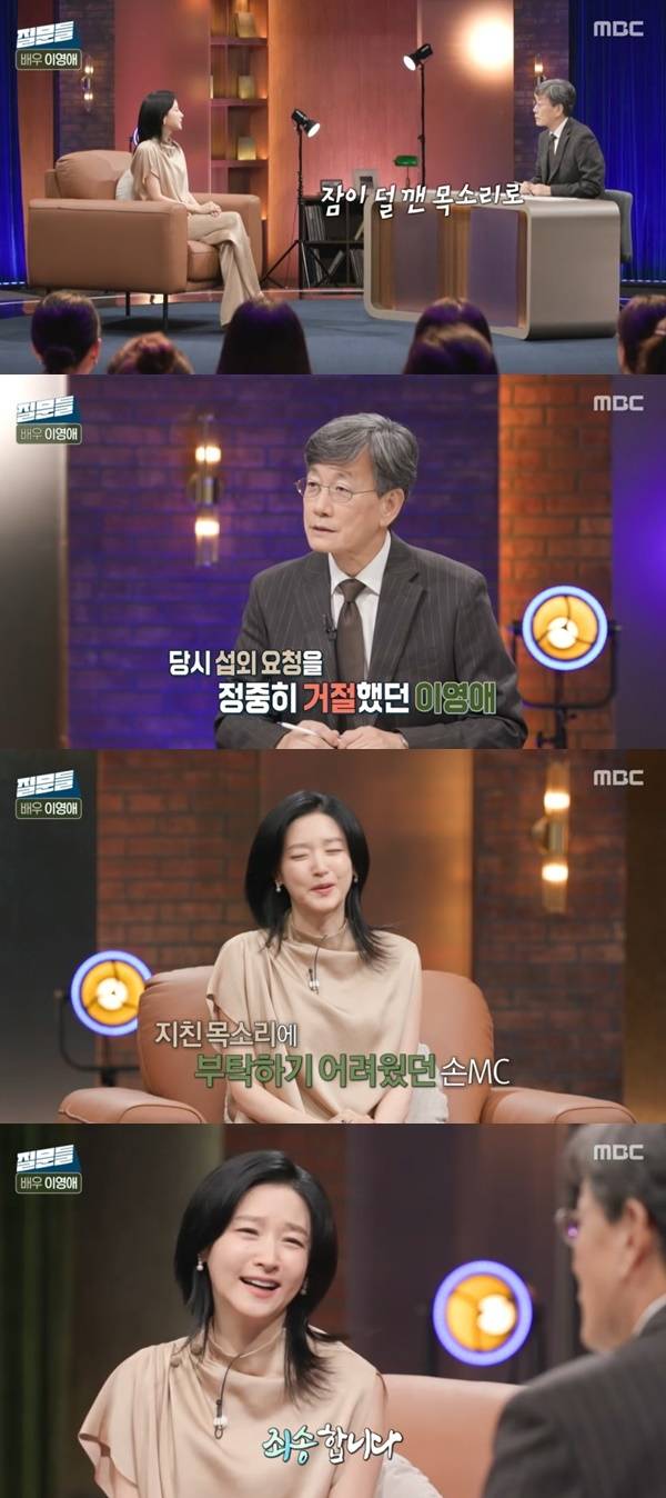 MBC ‘손석희의 질문들3’ 캡처