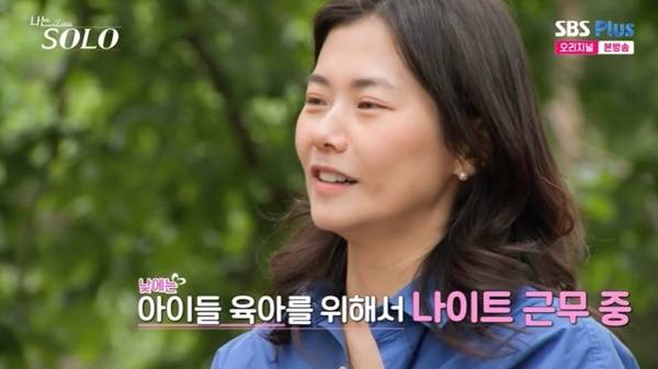 ENA, SBS Plus ‘나는 SOLO’ 캡처