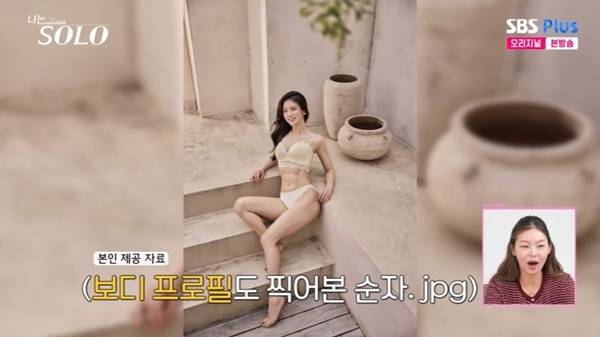 ENA, SBS Plus ‘나는 SOLO’ 캡처