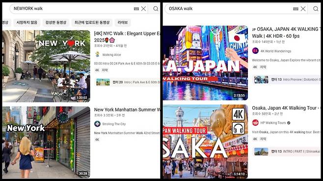뉴욕과 오사카의 '도시 걷기' 영상 [유튜브 캡처]