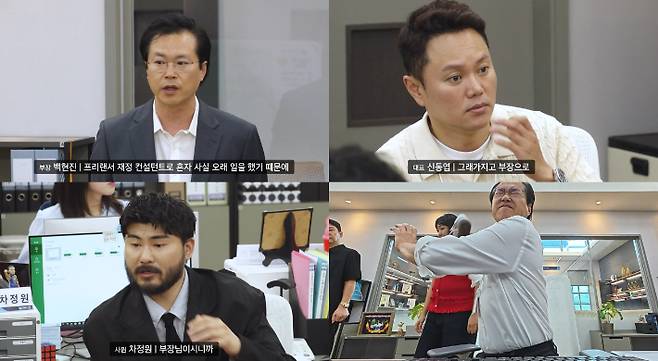 백현진은 "첫날 혼자서 대사를 이렇게저렇게 해봤는데 누군가 그렇게 하면 감 떨어진다고 얘기를 해주더라"며 "촬영 들어갔을 때 바로 하라고 해서 즉흥 연주처럼 임했다"고 떠올렸다. 쿠팡플레이 제공