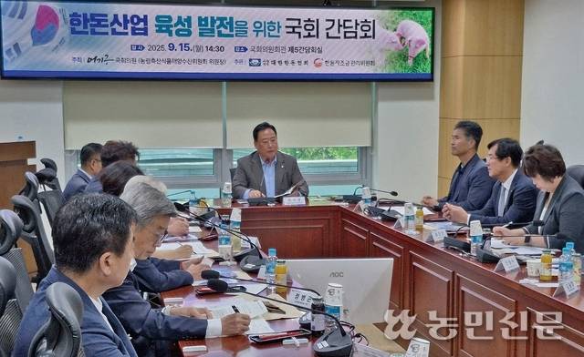 15일 ‘한돈산업 육성 발전을 위한 국회 간담회’에서 어기구 국회 농림축산식품해양수산위원장(더불어민주당, 충남 당진)이 발언하고 있다.