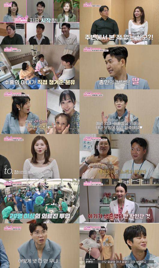 방송 화면 캡처