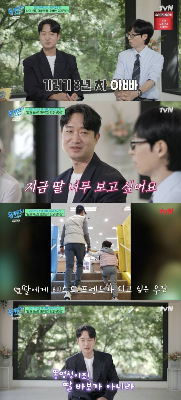 /사진='유 퀴즈' 방송화면 캡쳐