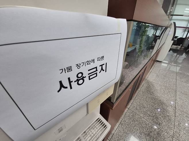 강릉시청, 정수기 사용 제한 [촬영 류호준]