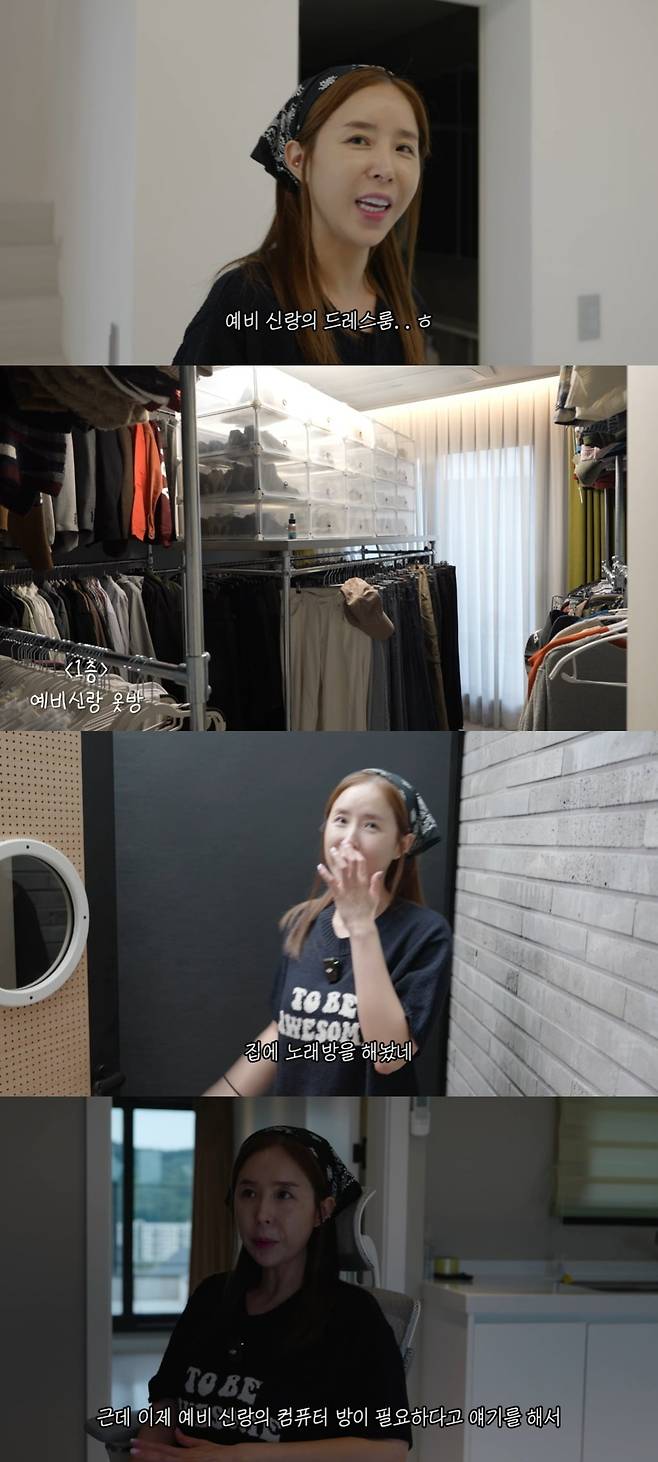 사진 = 유튜브 채널 '어떠신지' 캡처