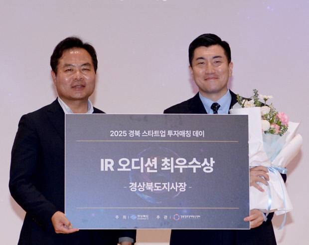 김학홍(왼쪽) 경북도 행정부지사가 18일 경북 스타트업 투자매칭데이에서 우수 스타트업을 표창하고 있다. 사진=경북도 제공