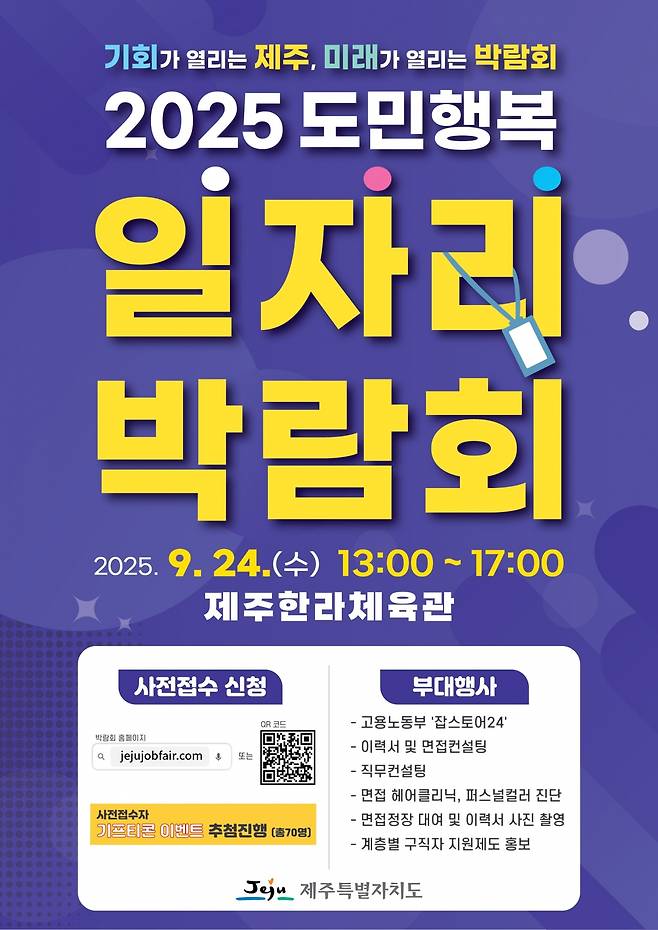 박람회 포스터.