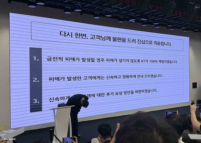 김영걸 KT 서비스프로덕트본부장이 18일 서울 광화문 KT사옥에서 열린 소액결제 피해 대응 브리핑에 참석해 사과하고 있다./사진=왕보경 기자
