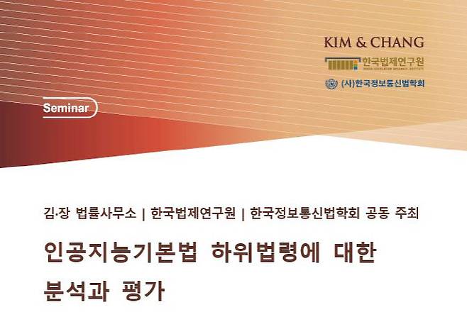 사진=김앤장 법률사무소