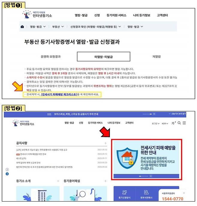 (국토교통부 제공).뉴스1 ⓒ News1