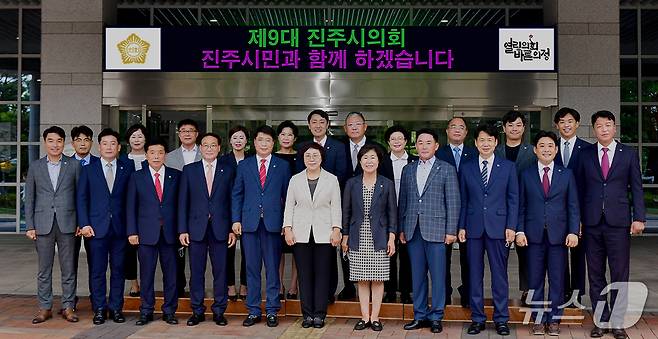 진주시의회 의원들(시의회 제공).