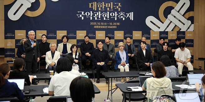 안호상 세종문화회관 사장이 18일 서울 종로구 세종문화회관 아티스트라운지에서 열린 ‘2025 대한민국 국악관현악 축제’ 제작발표회에 참석해 인사말을 하고 있다. 올해로 3회째를 맞이하는 이번 축제는 10월 15일부터 열흘간 개최되며, 전국을 대표하는 국공립 10개 국악관현악단이 참여한다. 2025.9.18/뉴스1 ⓒ News1 김진환 기자