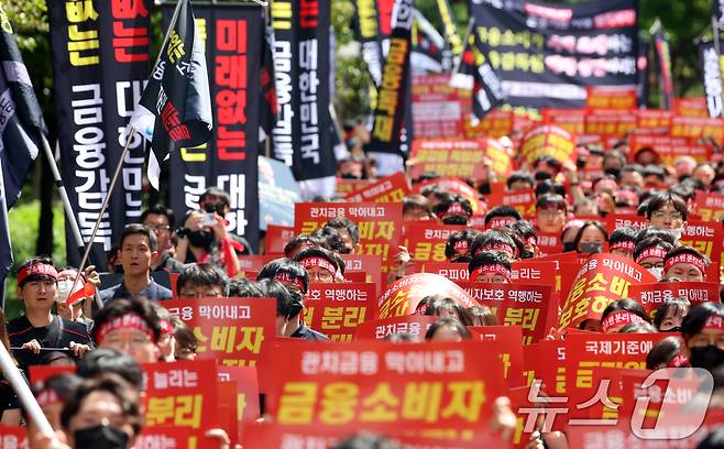 18일 서울 영등포구 여의도 국회앞에서 금융감독원 노동조합원 및 직원들이 금감원 금융소비자보호원 분리 및 금융감독원 공공기관 지정 반대 집회를 하고 있다. 2025.9.18/뉴스1 ⓒ News1 김명섭 기자