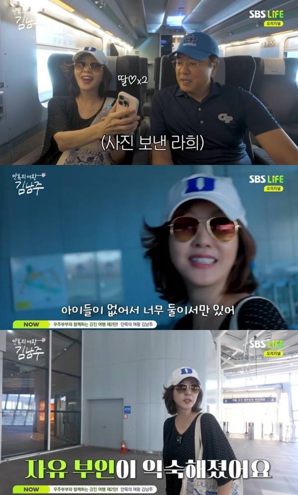 SBS Life '안목의 여왕 김남주'