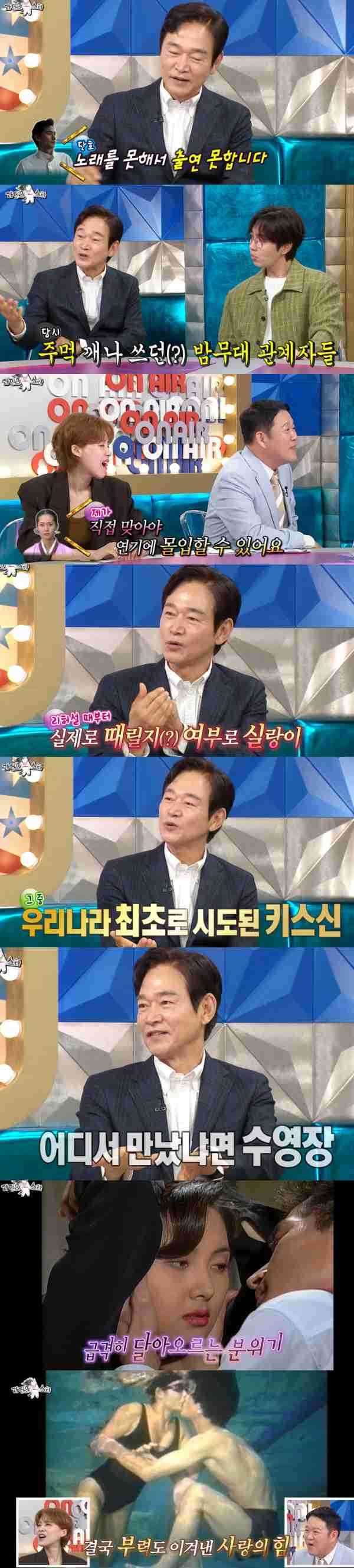 ⓒMBC '라디오 스타'